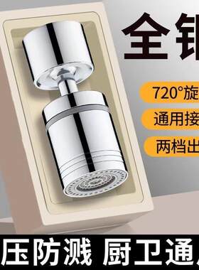 卫生间洗手盆通用水龙头套嘴延伸器万向旋转起泡水嘴接头防溅神器