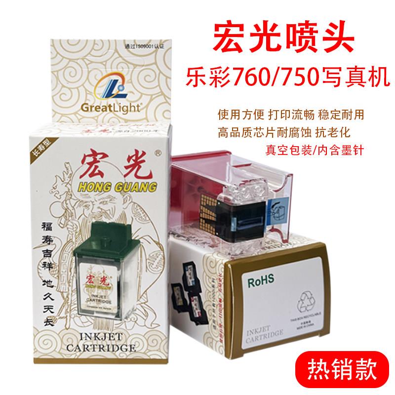 宏光750金字牌喷头乐彩750户内写真机喷头喷头天彩760喷头宏光