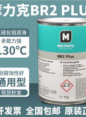 正品道康宁摩力克MOLYKOTE BR2 Plus 进口二硫化钼润滑脂导轨脂