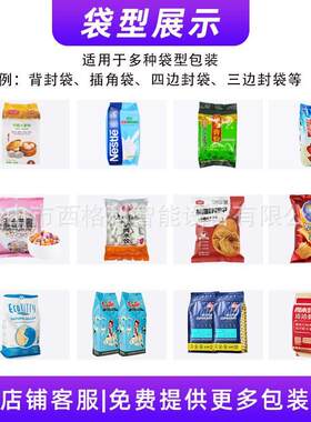 咖啡豆包装动预制袋红豆机大豆黄豆分装机全自称重粮五谷杂包装机
