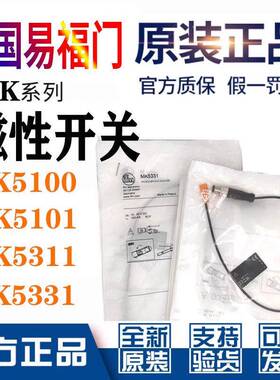 IFM易福门磁性开关MK5102 00 5101 07 08 22 5131 38 5310 11 31