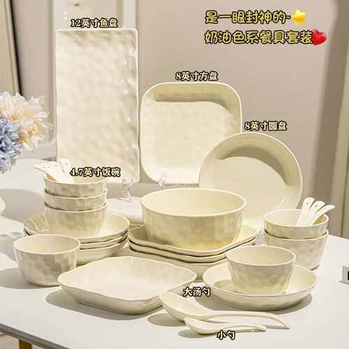 简约ins陶瓷餐具套装家用碗碟高颜值乔迁碗具轻奢碗筷组合奶油风