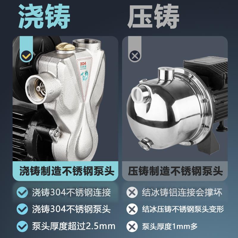 不锈钢增压泵家用全自动自来水加压泵防冻自吸泵静音冷热水抽水机