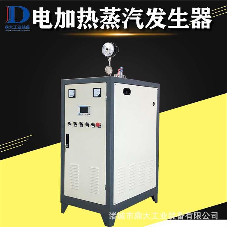 鼎大全自动电加热蒸汽发生器家用小型电加热供暖锅炉