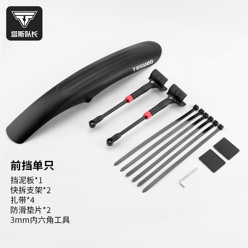 山地自行车挡泥板公路车挡雨板全包式泥瓦快拆通用挡水板装备配件