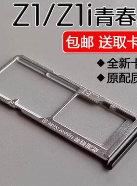 适用VIVO Z1 Z1i 卡托卡槽 vivoz1青春版 手机SIM插卡座卡拖卡套