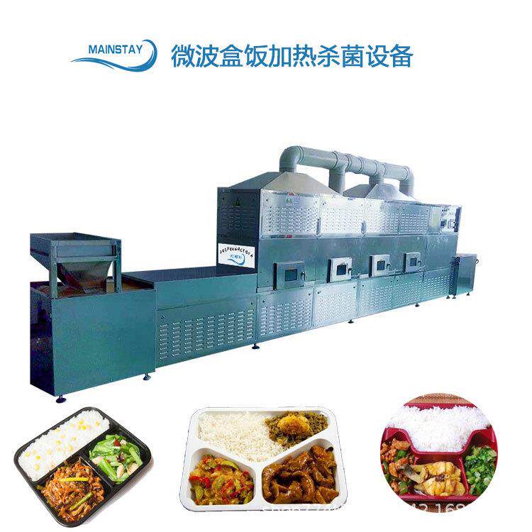 30型盒饭团餐加热设备 微波加热设备速度功率可调节