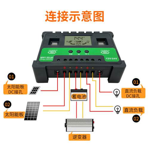 mppt太阳能控制器12v-24v30a-100a光伏板充电器LED智能路灯照明控