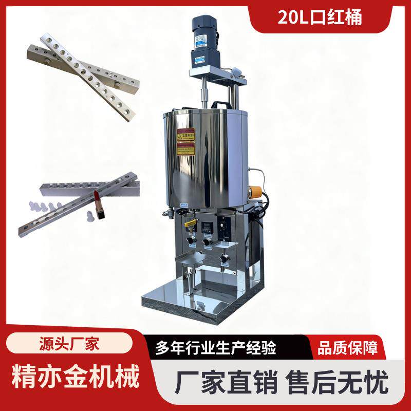口红灌装机口红彩妆设备化妆品机械护肤品罐装设备润唇膏灌装机