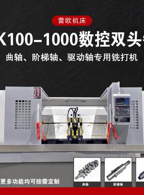 山东机床ZK100-1000高精度镗铣床全自动金属钻孔数控对头钻