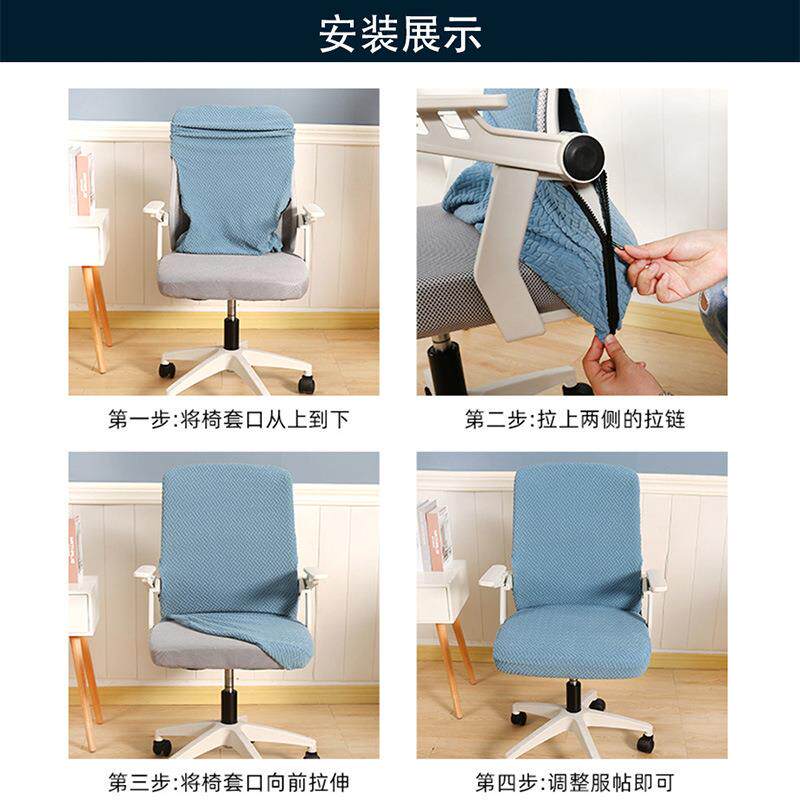 办公椅座套弹力办公室椅套纯色提花旋转椅子套家用带拉链布艺电脑