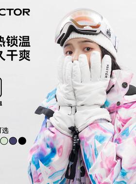 VECTOR滑雪手套男女款冬季保暖加绒加厚防水防寒防风骑行手套成人