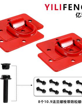热销重型大板D形环1/2英寸12000LBS固定捆绑D型环拖车1/2D环