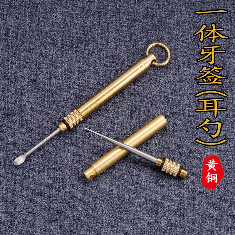 黄铜便携防水仓钛合金牙签组合一体牙签黄铜筒身户外随身对接牙签