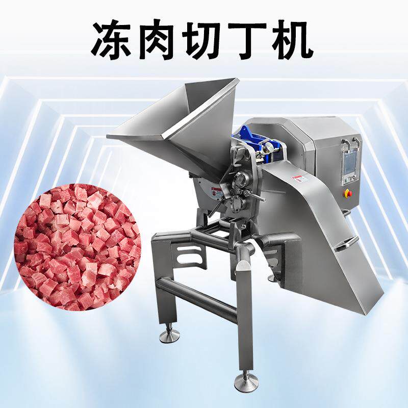 大型三维冻肉切丁机连续式离心冻牛肉粒冻鸡胸肉宠物狗粮切丁机