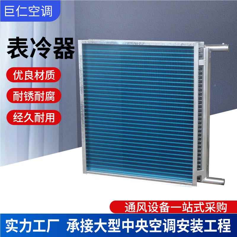走水表冷央器散热器暖风机盘凝管铜管中空调用翅片冷式冷器202309