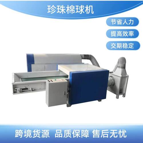 PP棉成球机开松成球一体机颗粒球成球机填充设备珍珠棉球机