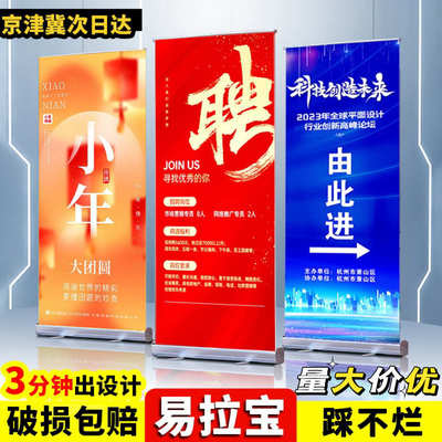 展会设计铝合金落地招聘宝广告牌拉塑钢展架易立式展示架海报婚庆