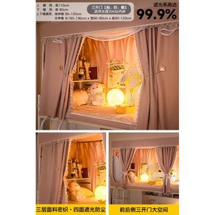 90x全下铺大学生床43n寝室帘帘一体式 包上宿舍全 罩遮光蚊帐式