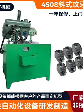 4508斜式攻牙机冲压模具内多孔全自动钻孔攻丝机非标自动化设备