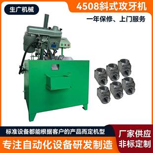 4508斜式攻牙机冲压模具内多孔全自动钻孔攻丝机非标自动化设备