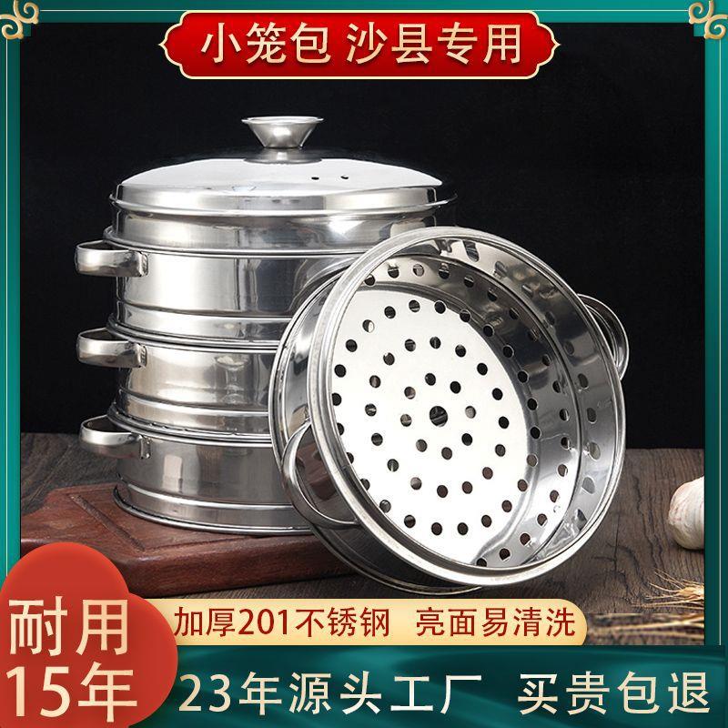 美基不锈钢蒸笼小笼包沙县小吃点心蒸屉加厚双耳钢底蒸格商用