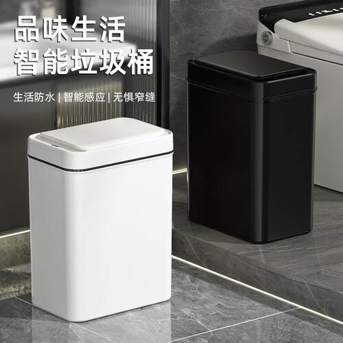 26年新款智能垃圾桶客厅厨房带盖密封16L大容量夹缝感应垃圾桶