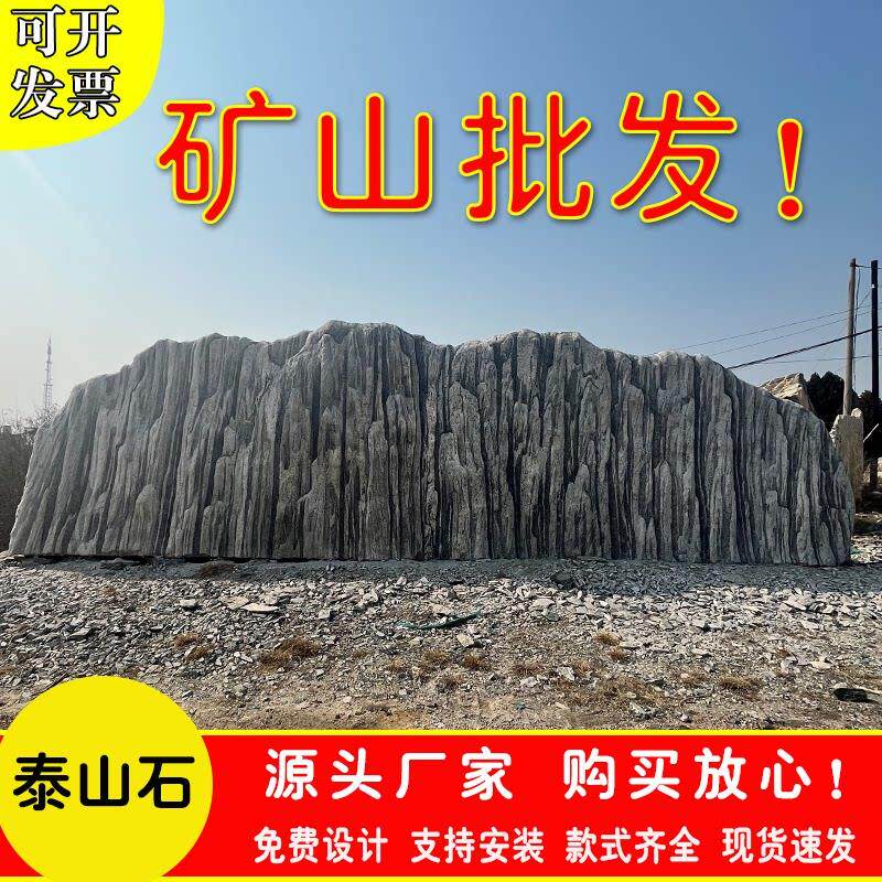 大型景观石风景石刻字镇宅石公司门牌石村口大石头泰山石校园石