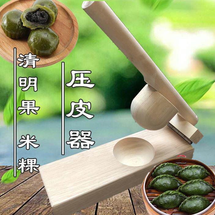 快压清明果压皮模具包艾饺/水饺/小笼包米粉粿模具清明果印压皮器