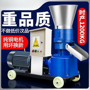 料颗粒机养新机械干湿801两用二相三相牛羊制粒机款 压轮转饲颗殖