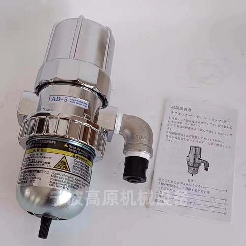 可替代ORION AD-5自动排水器 气动式排水阀AD-5 好利旺排水器