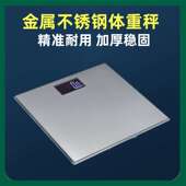 不锈钢面板体重秤精准智能健康称家庭耐用人体秤浴室磅酒店电子秤