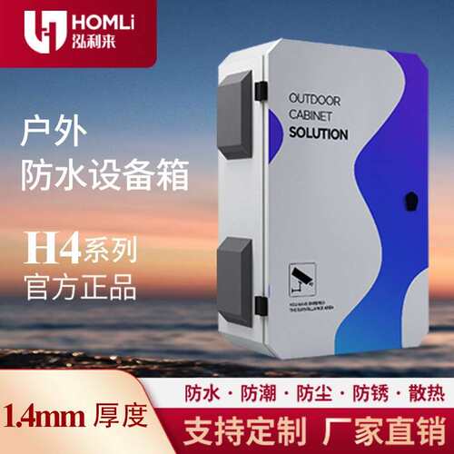 户外配电箱室外监控防水安防设备箱工程用控制箱定做不锈钢弱电箱