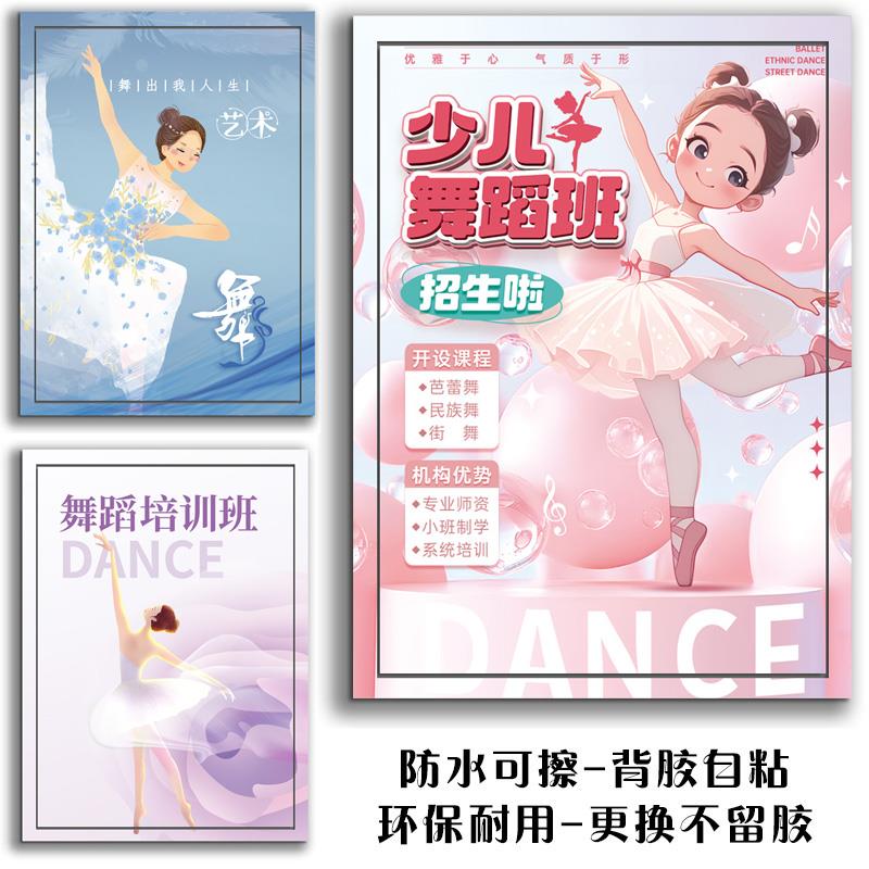 创意电表箱装饰贴画消防栓自粘贴纸舞蹈培训少儿舞蹈