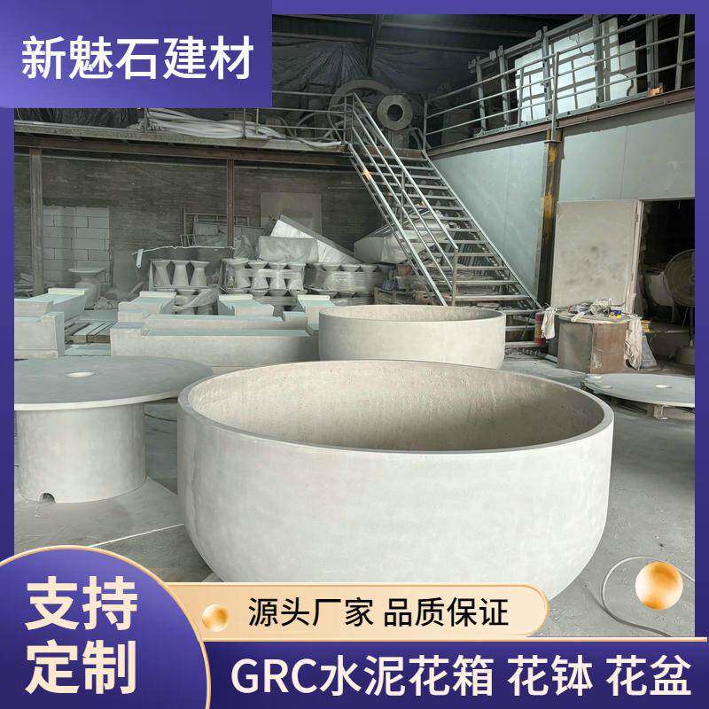大型grc混凝土花箱花盆园林工程圆形仿真石头种植盆种植池可定制