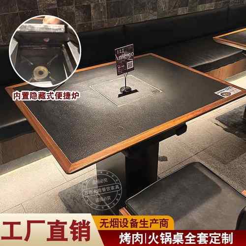 梅果同款岩板卡斯炉电磁炉一体火锅桌烤肉山野风餐桌椅组合定制