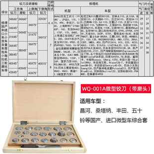 新款气门座硬质托合金铰刀手动研磨工摩车型柴具油用机气门专磨轮