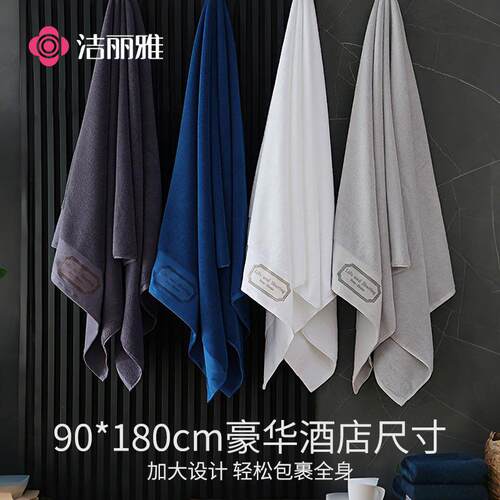 洁丽雅浴巾加厚加大纯棉家用男女高端擦身洁面巾柔软吸水250502Y