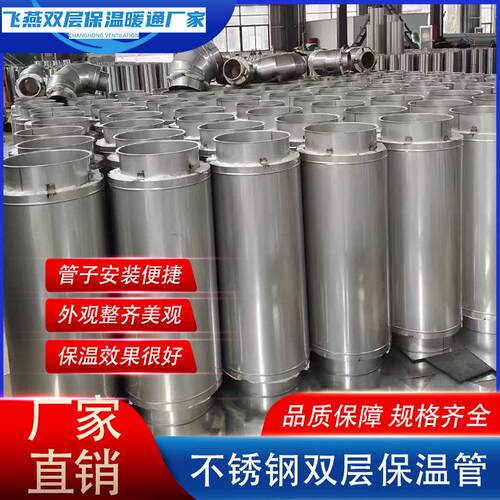 304不锈钢双层保温风管烟囱锅炉电机耐高温隔热通风管道焊接风管