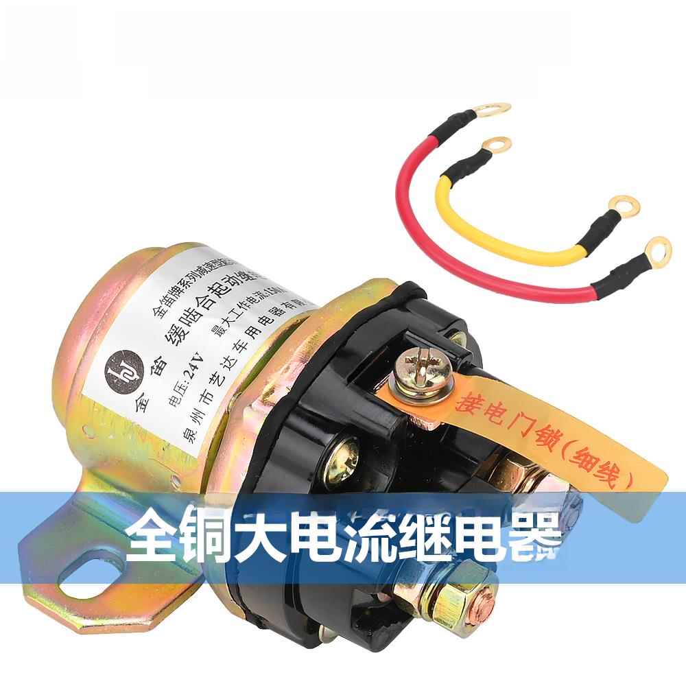 柴油发电机组起动慢啮齿动物起动继电器大功率12V24V减速起动金。