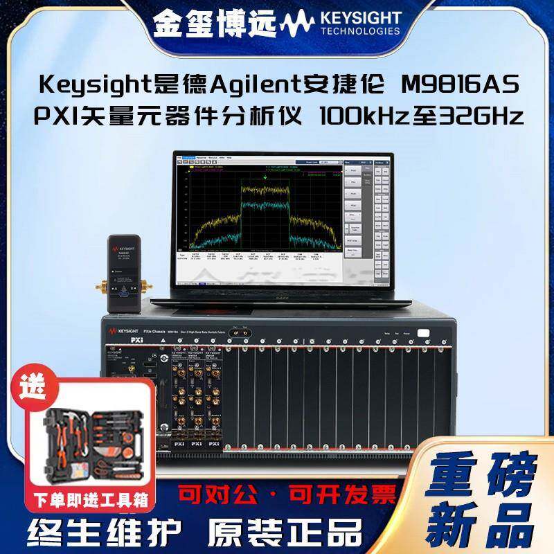 M9816ASPXI矢量元器件分析仪，100