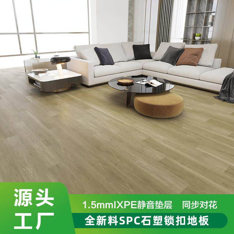 厂家同步对花SPC锁扣地板家用卧室耐磨木纹公寓石晶地板5.7mm