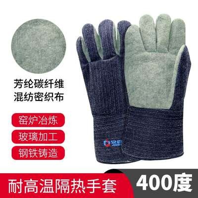 安百利ABL-S536耐高温手套400度隔热耐磨阻燃加厚款隔热手套