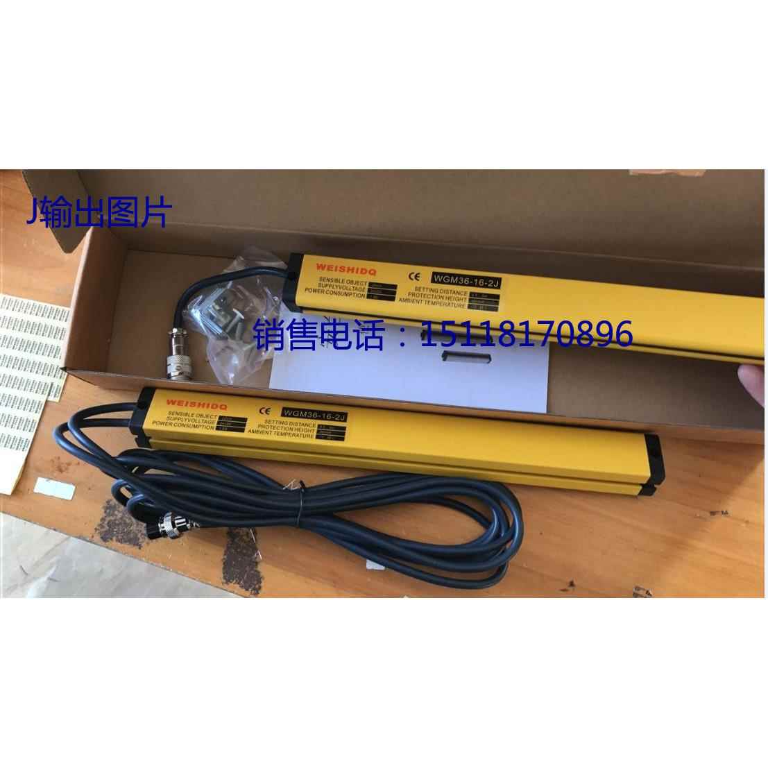 WEISHIDQ安全光栅WGM35-8-4 WGM43-10-4J WGM51-12-4NB冲床检测器