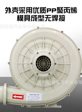 厂家货源明庶CREF-2T75聚丙烯中压耐酸碱塑料防腐风机PP离心风机