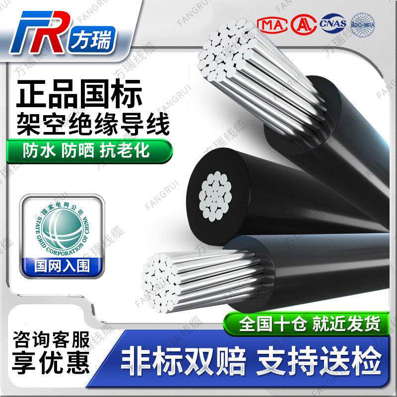 国标单芯铝线电线16 25 35 50 70 150平方户外架空绝缘导线电缆线