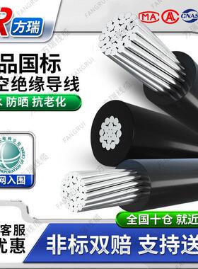 国标单芯铝线电线16 25 35 50 70 150平方户外架空绝缘导线电缆线