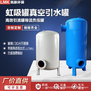 碳钢加厚板材虹吸罐真空引水罐泵前引流装置不锈钢上下封头导流罐