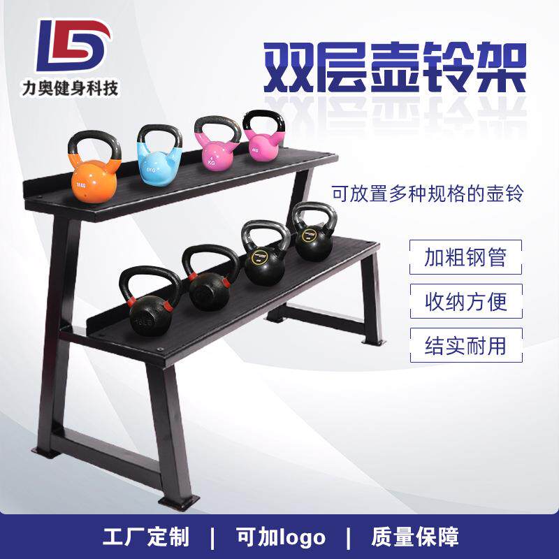 厂家直售健身器材二层壶铃储物架置物架健身房收纳双层壶铃架