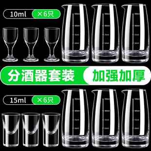 玻璃白酒分酒器家用小酒壶玻璃分酒壶刻度玻璃酒壶红酒洋酒醒酒器